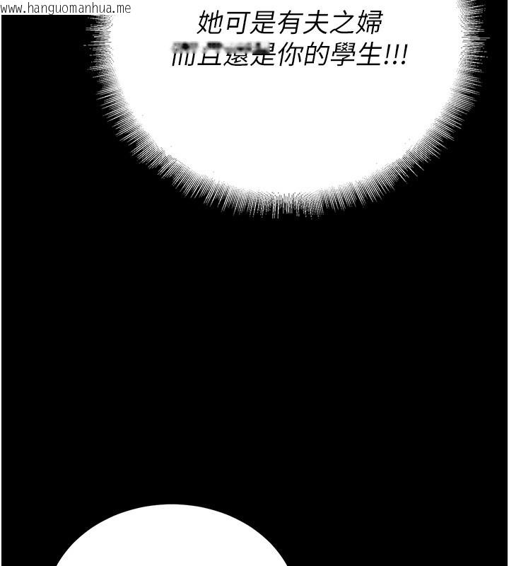 韩国漫画已婚学生想坏坏韩漫_已婚学生想坏坏-第1话-妳们都「长大」了在线免费阅读-韩国漫画-第146张图片