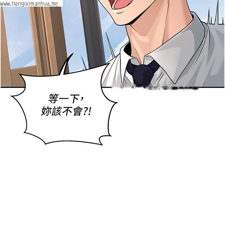 韩国漫画已婚学生想坏坏韩漫_已婚学生想坏坏-第3话-储藏柜内的「亲密接触」在线免费阅读-韩国漫画-第5张图片