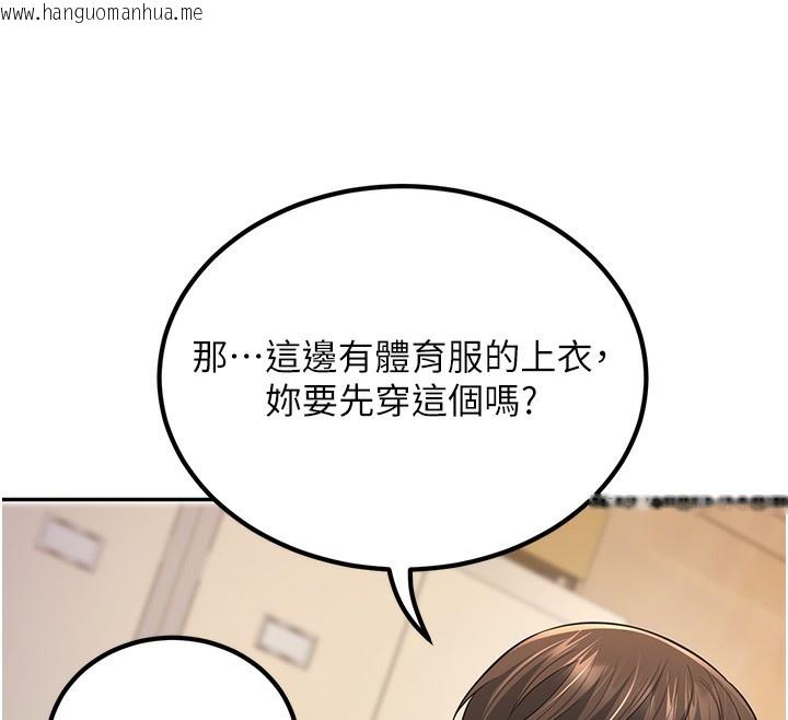 韩国漫画已婚学生想坏坏韩漫_已婚学生想坏坏-第3话-储藏柜内的「亲密接触」在线免费阅读-韩国漫画-第131张图片