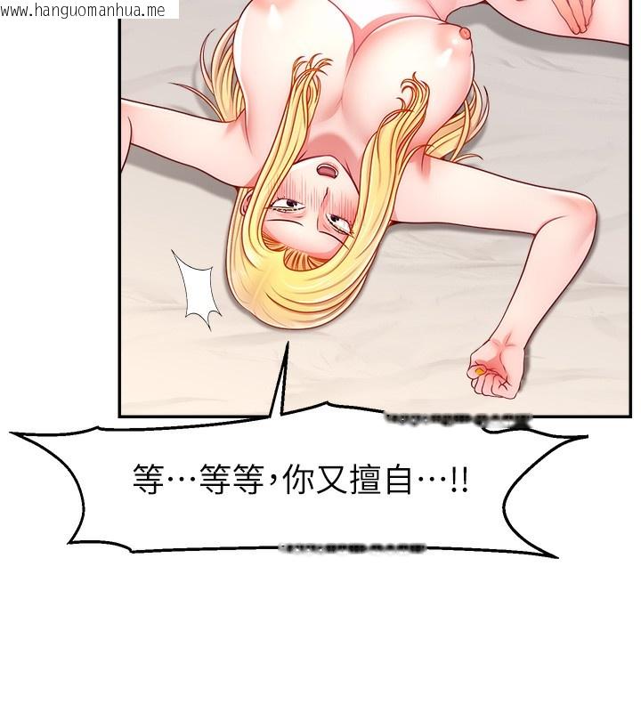 韩国漫画直播主的流量密码韩漫_直播主的流量密码-第49话-还满意我的专属服务吗?在线免费阅读-韩国漫画-第132张图片