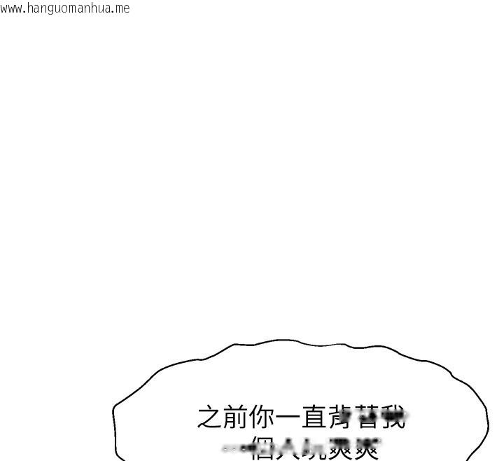 韩国漫画直播主的流量密码韩漫_直播主的流量密码-第49话-还满意我的专属服务吗?在线免费阅读-韩国漫画-第108张图片