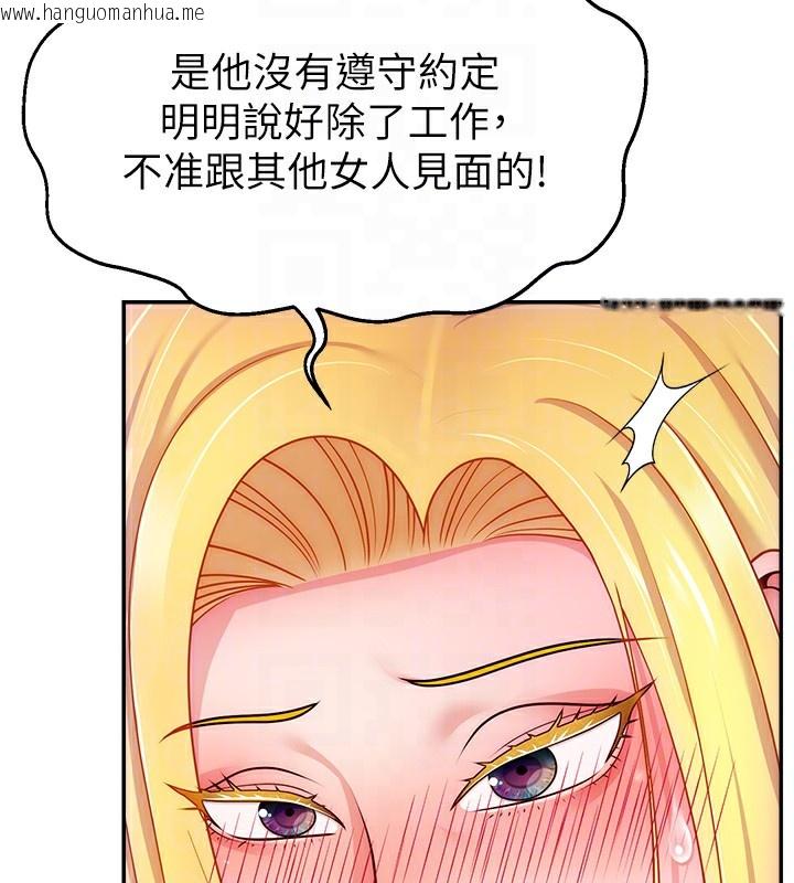 韩国漫画直播主的流量密码韩漫_直播主的流量密码-第49话-还满意我的专属服务吗?在线免费阅读-韩国漫画-第35张图片