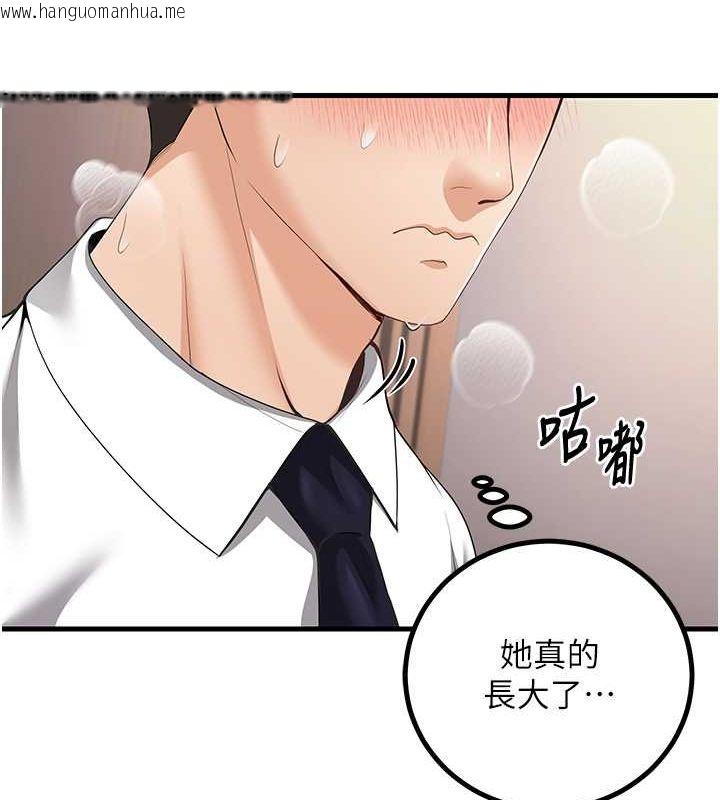 韩国漫画已婚学生想坏坏韩漫_已婚学生想坏坏-第4话-现在马上吃掉妳!在线免费阅读-韩国漫画-第132张图片