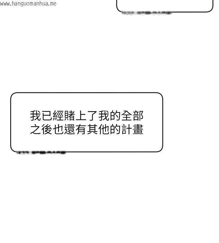 韩国漫画直播主的流量密码韩漫_直播主的流量密码-第49话-还满意我的专属服务吗?在线免费阅读-韩国漫画-第17张图片