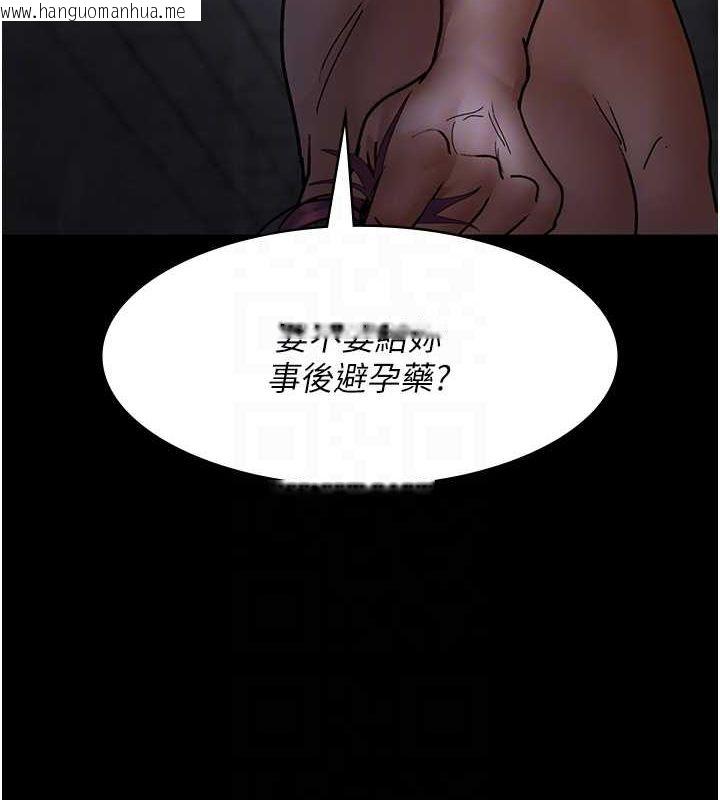 韩国漫画夜间诊疗室韩漫_夜间诊疗室-第78话-羞耻的新婚初夜在线免费阅读-韩国漫画-第86张图片