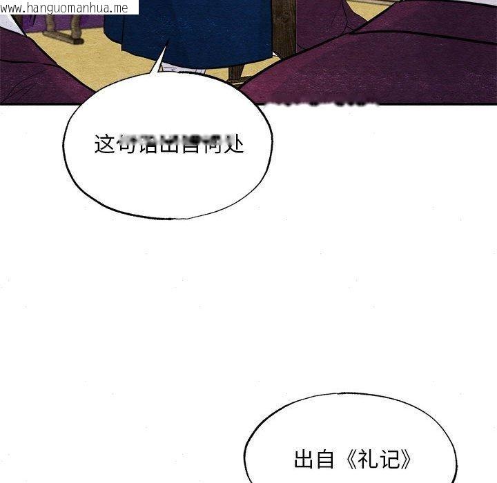 韩国漫画狂眼韩漫_狂眼-第35话在线免费阅读-韩国漫画-第15张图片