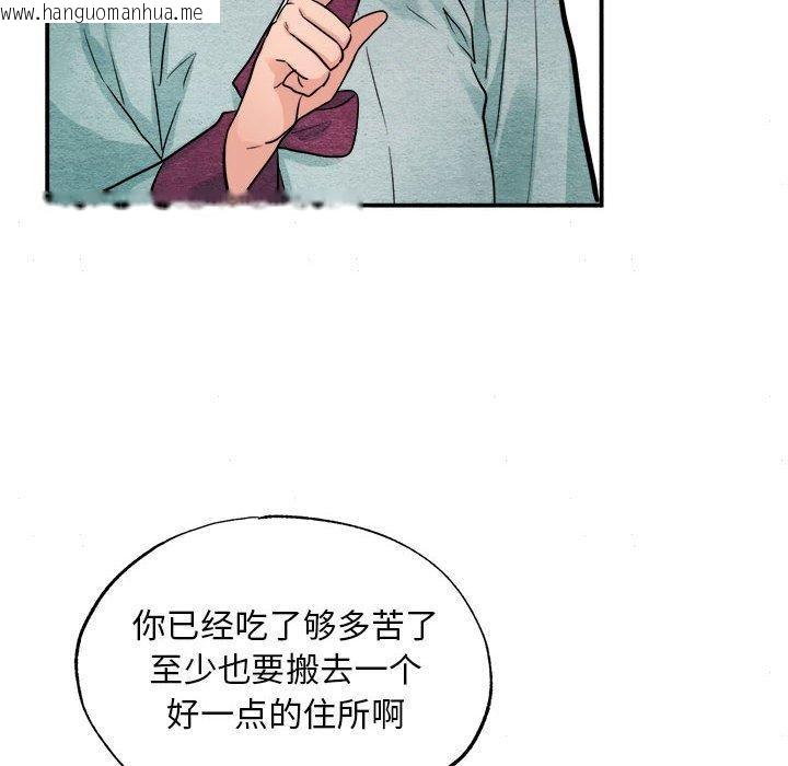 韩国漫画狂眼韩漫_狂眼-第35话在线免费阅读-韩国漫画-第78张图片