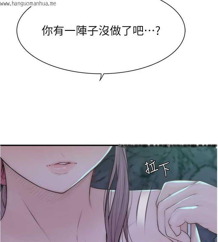 韩国漫画继母的香味韩漫_继母的香味-第73话-换我来帮妳「服务」在线免费阅读-韩国漫画-第2张图片