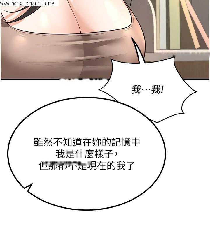 韩国漫画已婚学生想坏坏韩漫_已婚学生想坏坏-第3话-储藏柜内的「亲密接触」在线免费阅读-韩国漫画-第75张图片