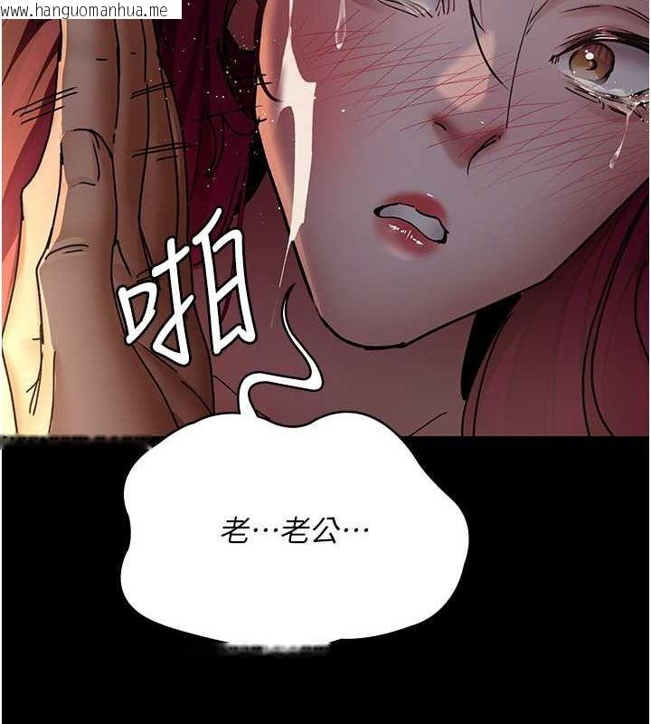 韩国漫画夜间诊疗室韩漫_夜间诊疗室-第78话-羞耻的新婚初夜在线免费阅读-韩国漫画-第165张图片