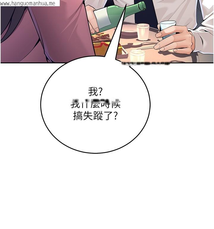 韩国漫画已婚学生想坏坏韩漫_已婚学生想坏坏-第1话-妳们都「长大」了在线免费阅读-韩国漫画-第96张图片