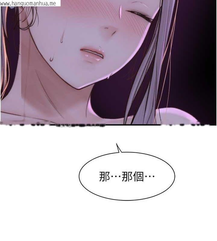 韩国漫画继母的香味韩漫_继母的香味-第73话-换我来帮妳「服务」在线免费阅读-韩国漫画-第150张图片