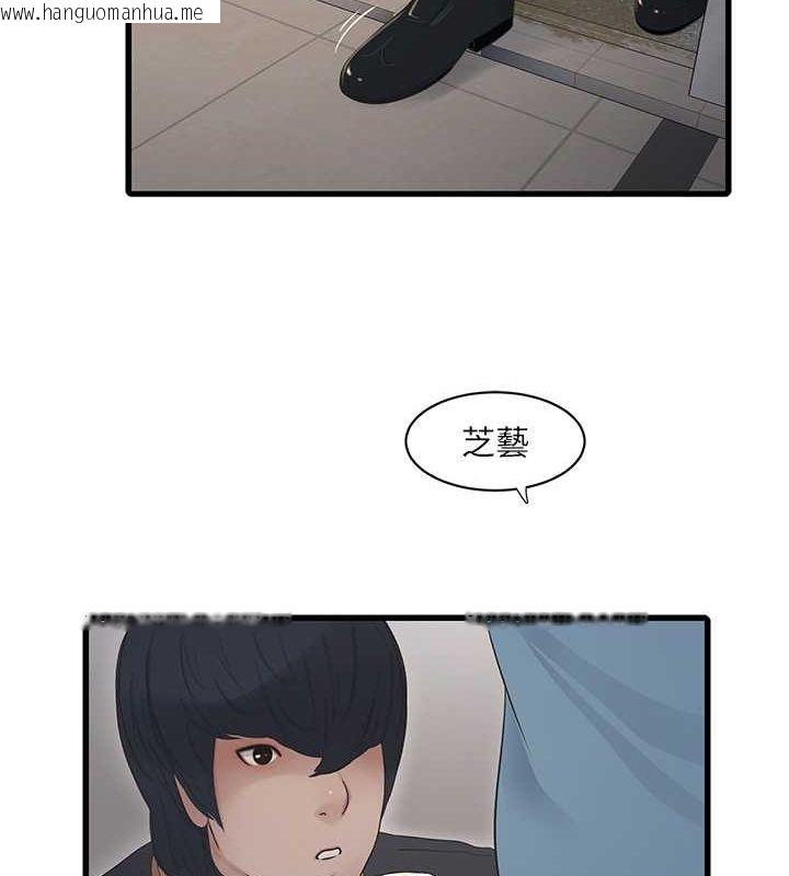 韩国漫画水电工日志韩漫_水电工日志-第65话-可不可以让我「进去」?在线免费阅读-韩国漫画-第69张图片