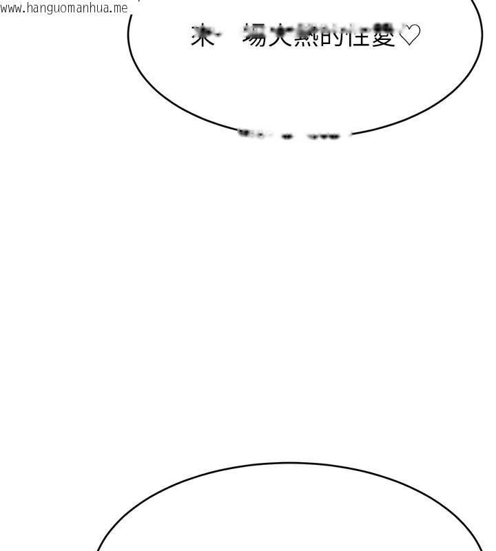 韩国漫画直播主的流量密码韩漫_直播主的流量密码-第49话-还满意我的专属服务吗?在线免费阅读-韩国漫画-第39张图片