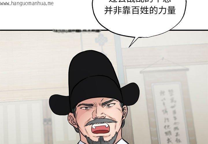 韩国漫画狂眼韩漫_狂眼-第35话在线免费阅读-韩国漫画-第3张图片