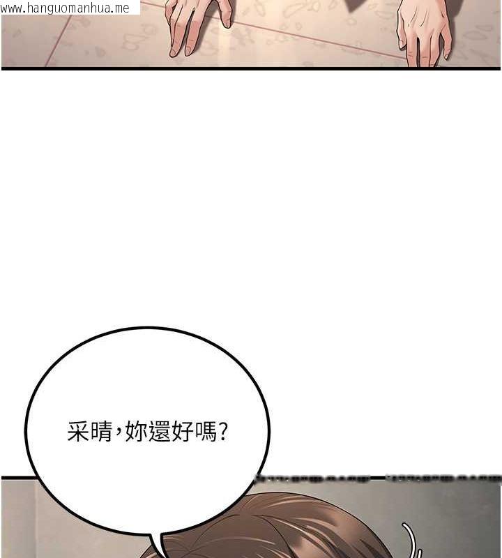 韩国漫画已婚学生想坏坏韩漫_已婚学生想坏坏-第4话-现在马上吃掉妳!在线免费阅读-韩国漫画-第121张图片