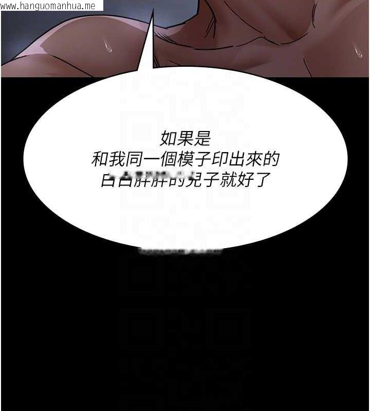 韩国漫画夜间诊疗室韩漫_夜间诊疗室-第78话-羞耻的新婚初夜在线免费阅读-韩国漫画-第33张图片