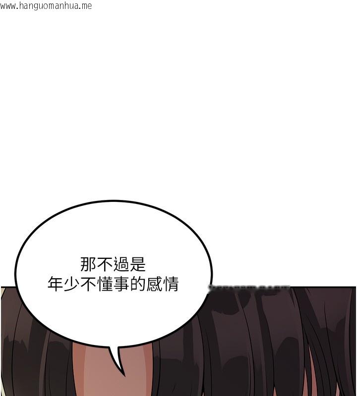 韩国漫画已婚学生想坏坏韩漫_已婚学生想坏坏-第3话-储藏柜内的「亲密接触」在线免费阅读-韩国漫画-第71张图片