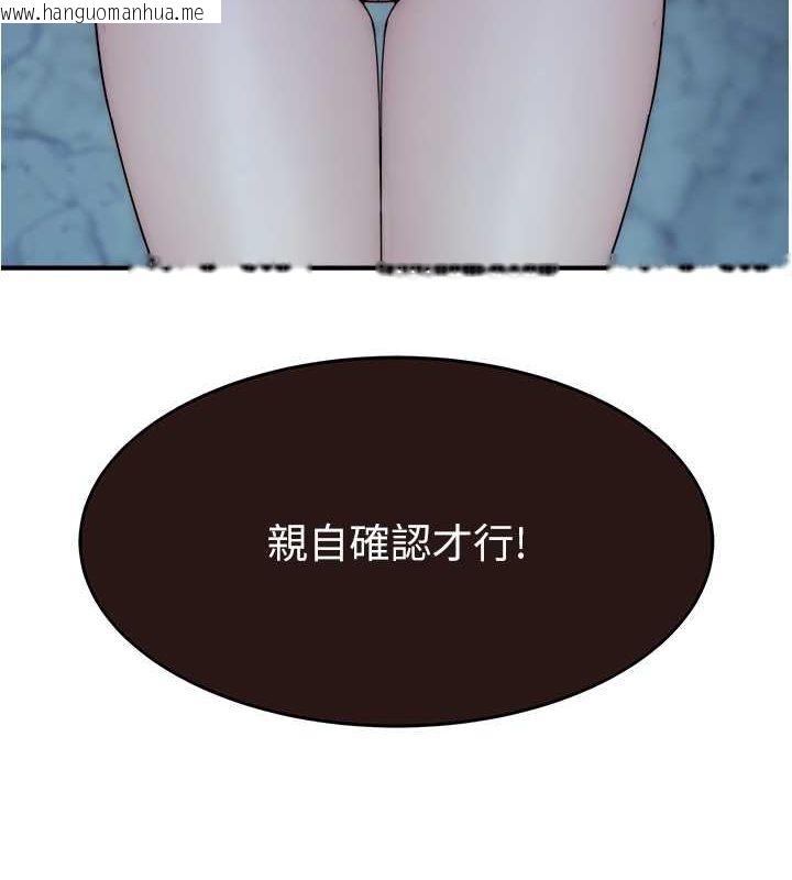 韩国漫画继母的香味韩漫_继母的香味-第73话-换我来帮妳「服务」在线免费阅读-韩国漫画-第6张图片