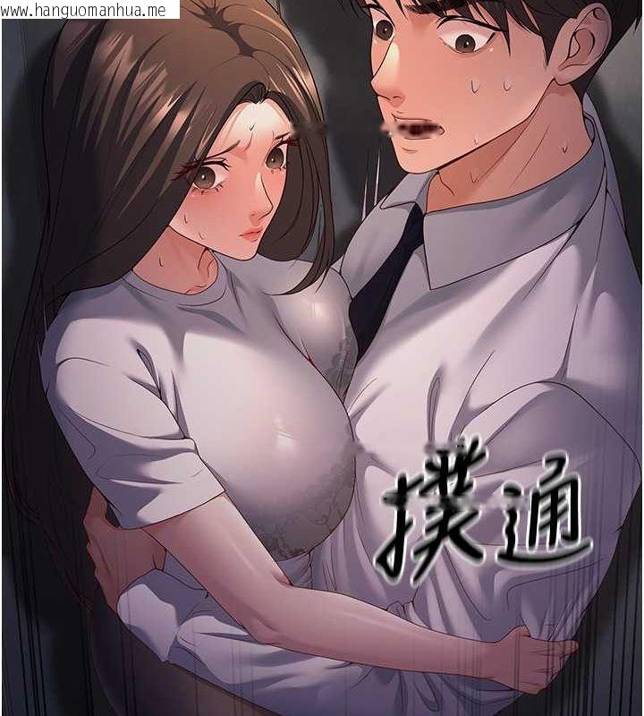 韩国漫画已婚学生想坏坏韩漫_已婚学生想坏坏-第4话-现在马上吃掉妳!在线免费阅读-韩国漫画-第90张图片