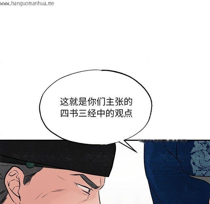 韩国漫画狂眼韩漫_狂眼-第35话在线免费阅读-韩国漫画-第37张图片