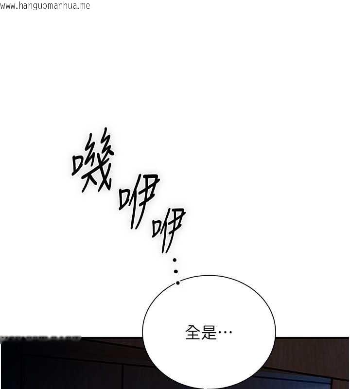 韩国漫画花容湿色:取花点韩漫_花容湿色:取花点-第25话-妳的身体是我的!!在线免费阅读-韩国漫画-第67张图片