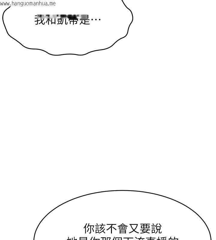 韩国漫画直播主的流量密码韩漫_直播主的流量密码-第49话-还满意我的专属服务吗?在线免费阅读-韩国漫画-第5张图片