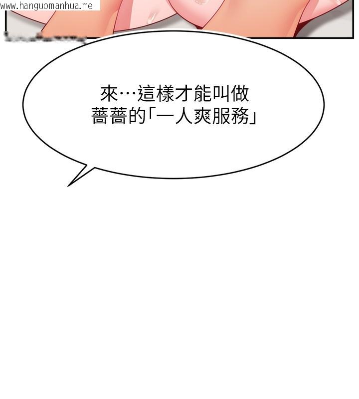 韩国漫画直播主的流量密码韩漫_直播主的流量密码-第49话-还满意我的专属服务吗?在线免费阅读-韩国漫画-第130张图片