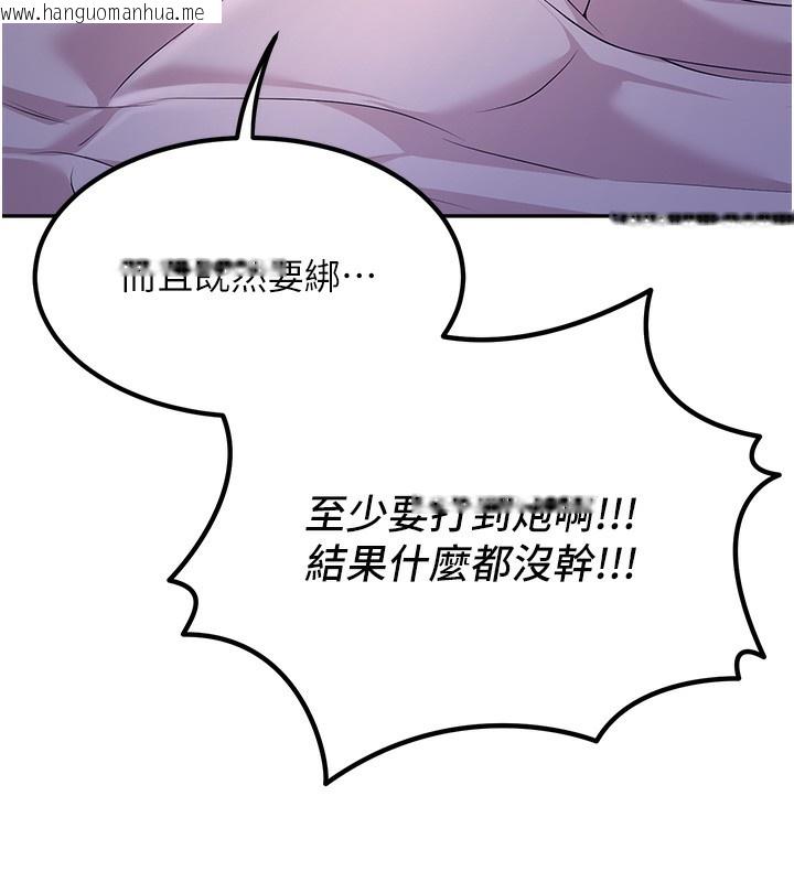 韩国漫画已婚学生想坏坏韩漫_已婚学生想坏坏-第2话-肉棒插进来就要做!在线免费阅读-韩国漫画-第175张图片