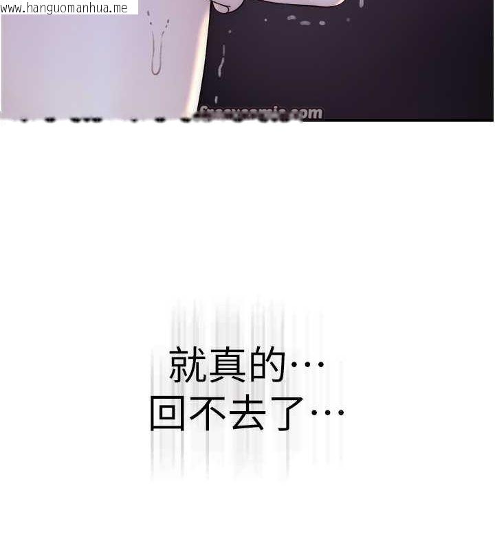 韩国漫画继母的香味韩漫_继母的香味-第73话-换我来帮妳「服务」在线免费阅读-韩国漫画-第84张图片