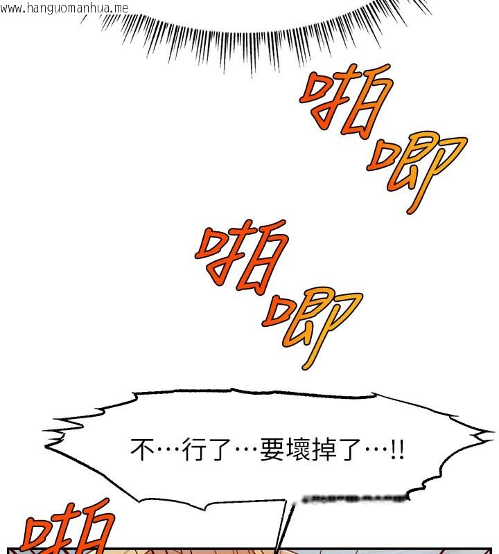 韩国漫画直播主的流量密码韩漫_直播主的流量密码-第49话-还满意我的专属服务吗?在线免费阅读-韩国漫画-第146张图片