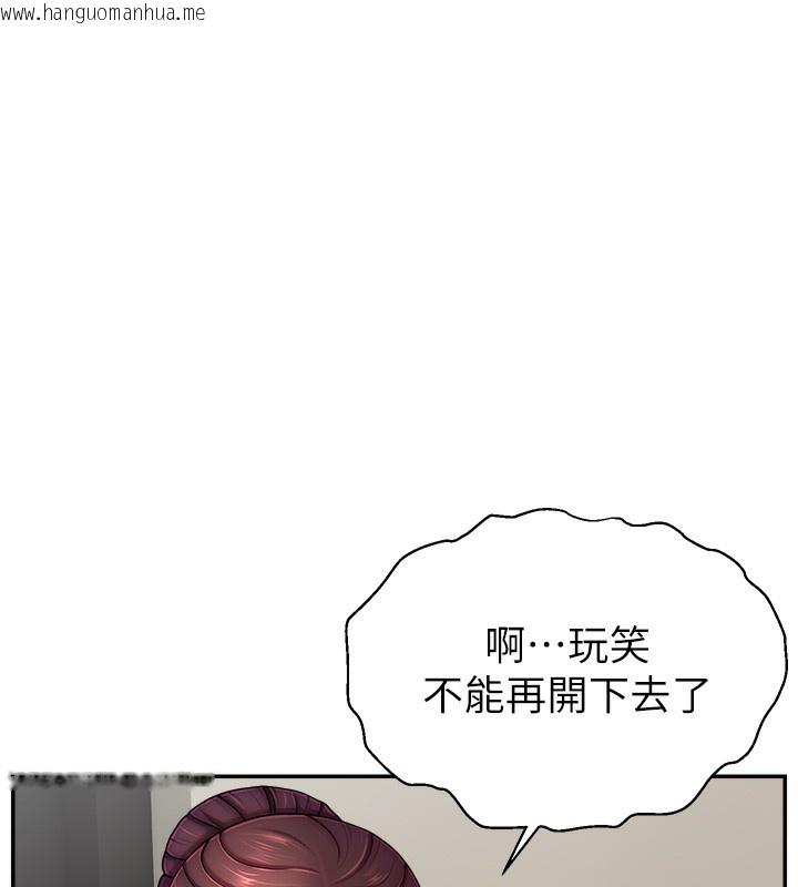 韩国漫画直播主的流量密码韩漫_直播主的流量密码-第49话-还满意我的专属服务吗?在线免费阅读-韩国漫画-第79张图片