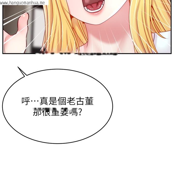 韩国漫画直播主的流量密码韩漫_直播主的流量密码-第49话-还满意我的专属服务吗?在线免费阅读-韩国漫画-第31张图片