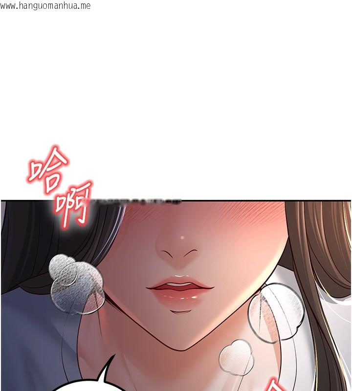 韩国漫画已婚学生想坏坏韩漫_已婚学生想坏坏-第3话-储藏柜内的「亲密接触」在线免费阅读-韩国漫画-第191张图片