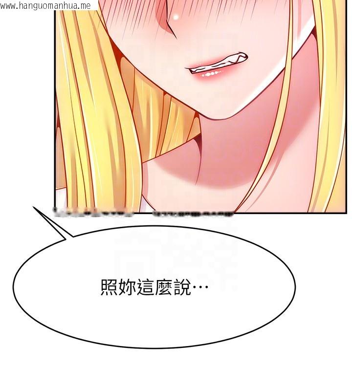 韩国漫画直播主的流量密码韩漫_直播主的流量密码-第49话-还满意我的专属服务吗?在线免费阅读-韩国漫画-第36张图片