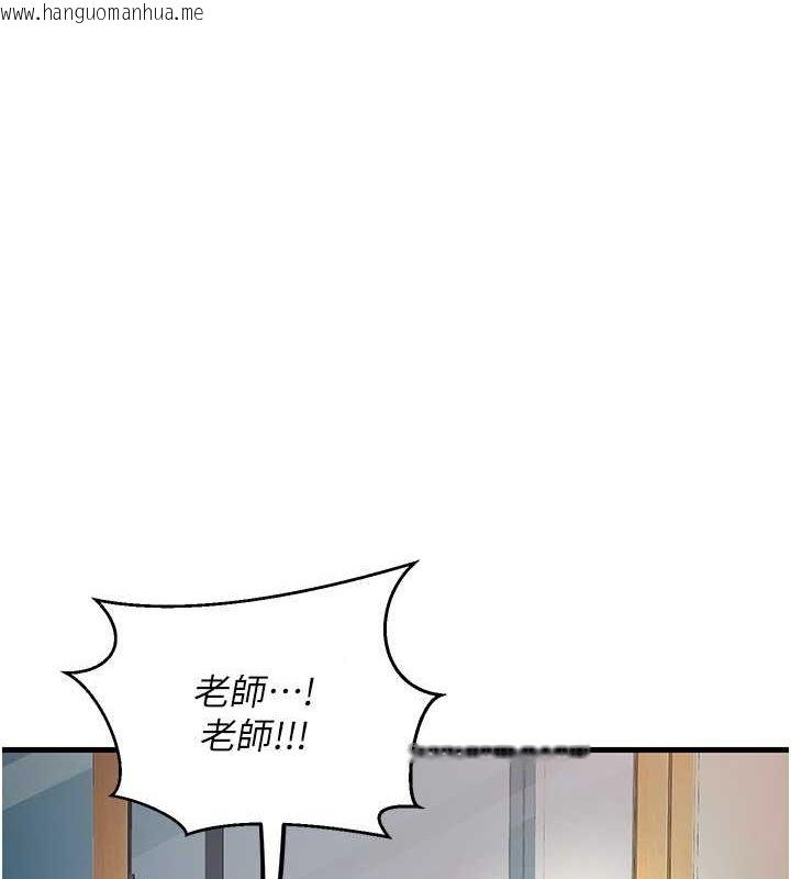 韩国漫画已婚学生想坏坏韩漫_已婚学生想坏坏-第4话-现在马上吃掉妳!在线免费阅读-韩国漫画-第164张图片