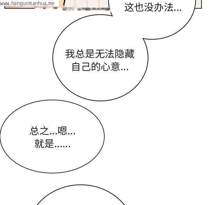 韩国漫画屋檐下的光/当我们住在一起韩漫_屋檐下的光/当我们住在一起-第47话在线免费阅读-韩国漫画-第17张图片