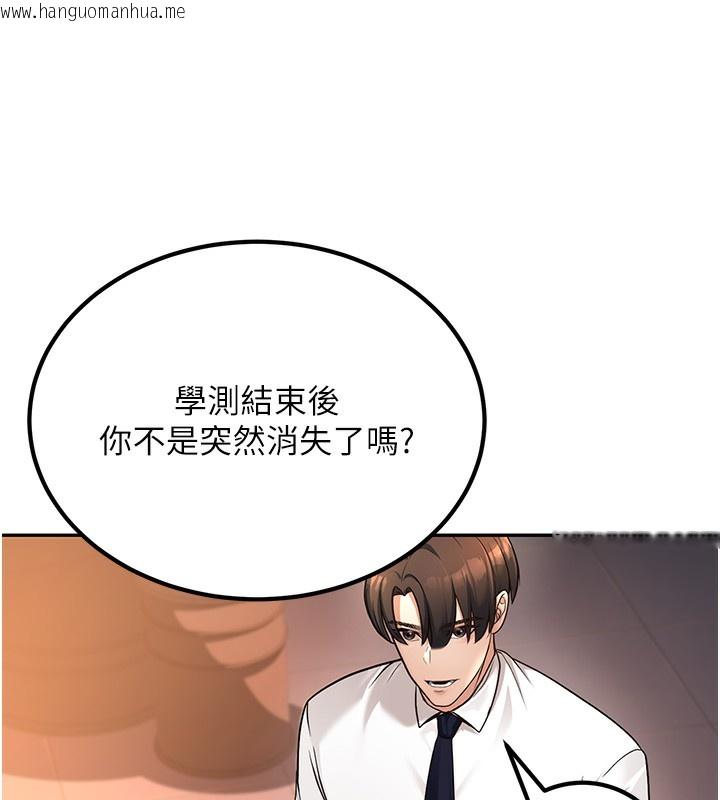 韩国漫画已婚学生想坏坏韩漫_已婚学生想坏坏-第1话-妳们都「长大」了在线免费阅读-韩国漫画-第97张图片