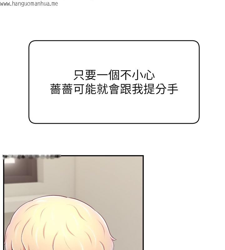 韩国漫画直播主的流量密码韩漫_直播主的流量密码-第49话-还满意我的专属服务吗?在线免费阅读-韩国漫画-第15张图片