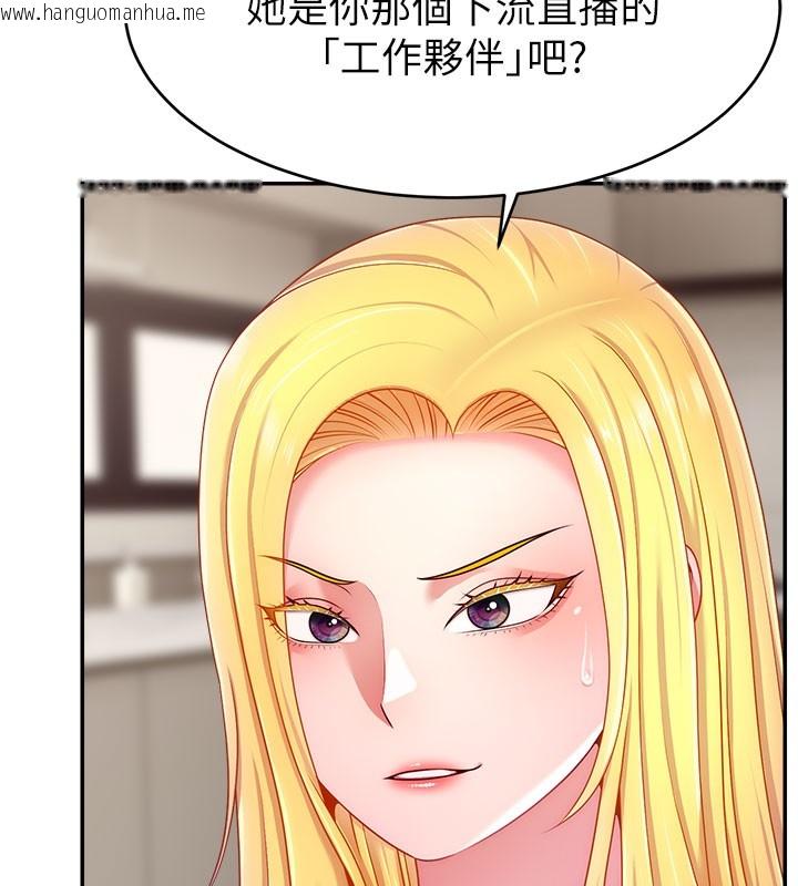 韩国漫画直播主的流量密码韩漫_直播主的流量密码-第49话-还满意我的专属服务吗?在线免费阅读-韩国漫画-第6张图片