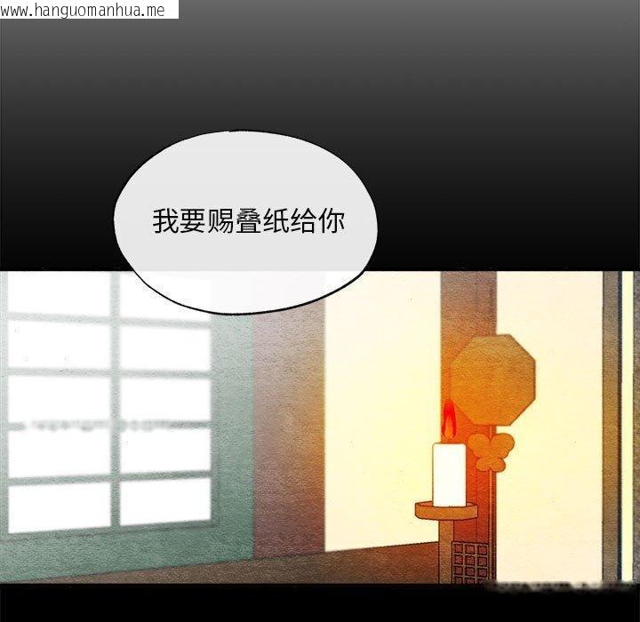 韩国漫画狂眼韩漫_狂眼-第35话在线免费阅读-韩国漫画-第81张图片