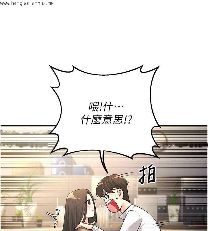 韩国漫画已婚学生想坏坏韩漫_已婚学生想坏坏-第5话-想要老师的「指导」...在线免费阅读-韩国漫画-第113张图片