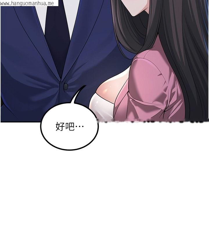 韩国漫画已婚学生想坏坏韩漫_已婚学生想坏坏-第2话-肉棒插进来就要做!在线免费阅读-韩国漫画-第124张图片