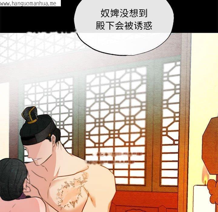 韩国漫画狂眼韩漫_狂眼-第35话在线免费阅读-韩国漫画-第118张图片