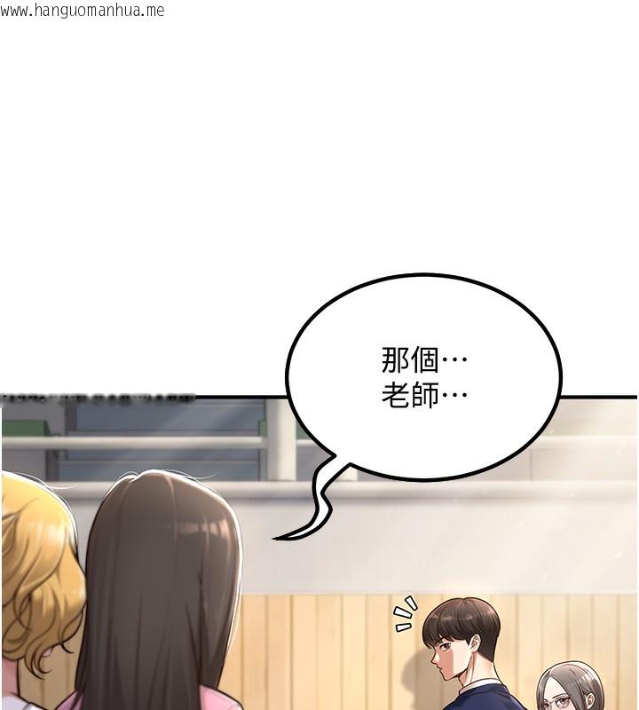 韩国漫画已婚学生想坏坏韩漫_已婚学生想坏坏-第1话-妳们都「长大」了在线免费阅读-韩国漫画-第45张图片