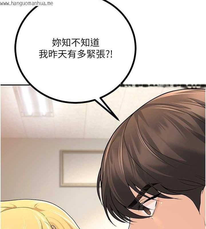 韩国漫画已婚学生想坏坏韩漫_已婚学生想坏坏-第6话-妳先跟我回家在线免费阅读-韩国漫画-第30张图片