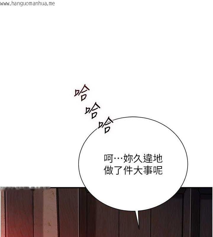 韩国漫画花容湿色:取花点韩漫_花容湿色:取花点-第25话-妳的身体是我的!!在线免费阅读-韩国漫画-第98张图片