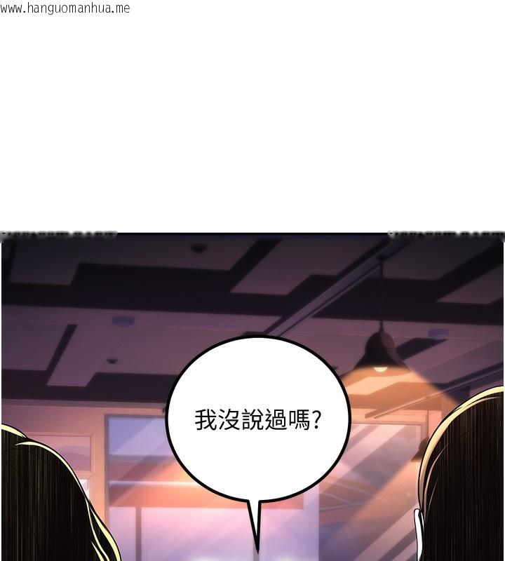 韩国漫画已婚学生想坏坏韩漫_已婚学生想坏坏-第1话-妳们都「长大」了在线免费阅读-韩国漫画-第104张图片