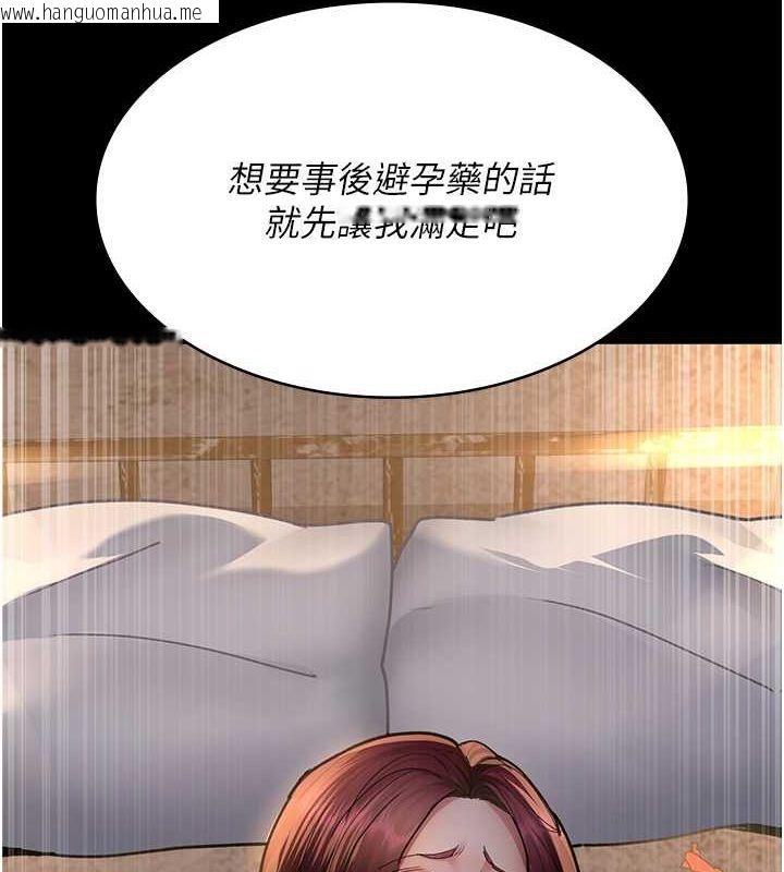 韩国漫画夜间诊疗室韩漫_夜间诊疗室-第78话-羞耻的新婚初夜在线免费阅读-韩国漫画-第115张图片