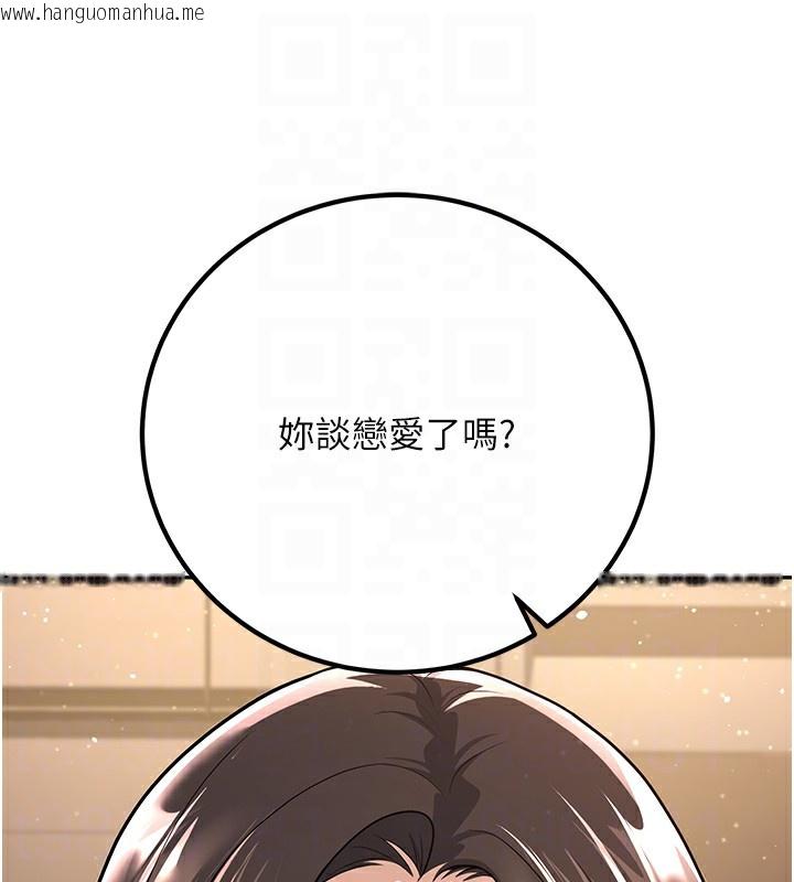 韩国漫画已婚学生想坏坏韩漫_已婚学生想坏坏-第7话-今晚老师只属于我在线免费阅读-韩国漫画-第123张图片